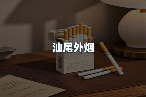 越南香烟系列